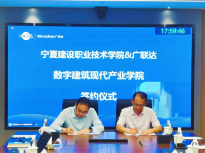 【推动高质量发展 我们在行动】交流学习促提升深化合作谋发展-学院院长宛国成带队赴广联达科技公司、陕西铁路工程职业技术学院考察学习