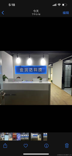 金沅达科技