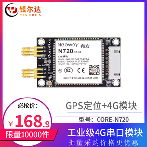 gps模块开发