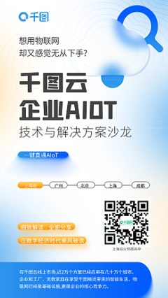 科技科技模板在线制作