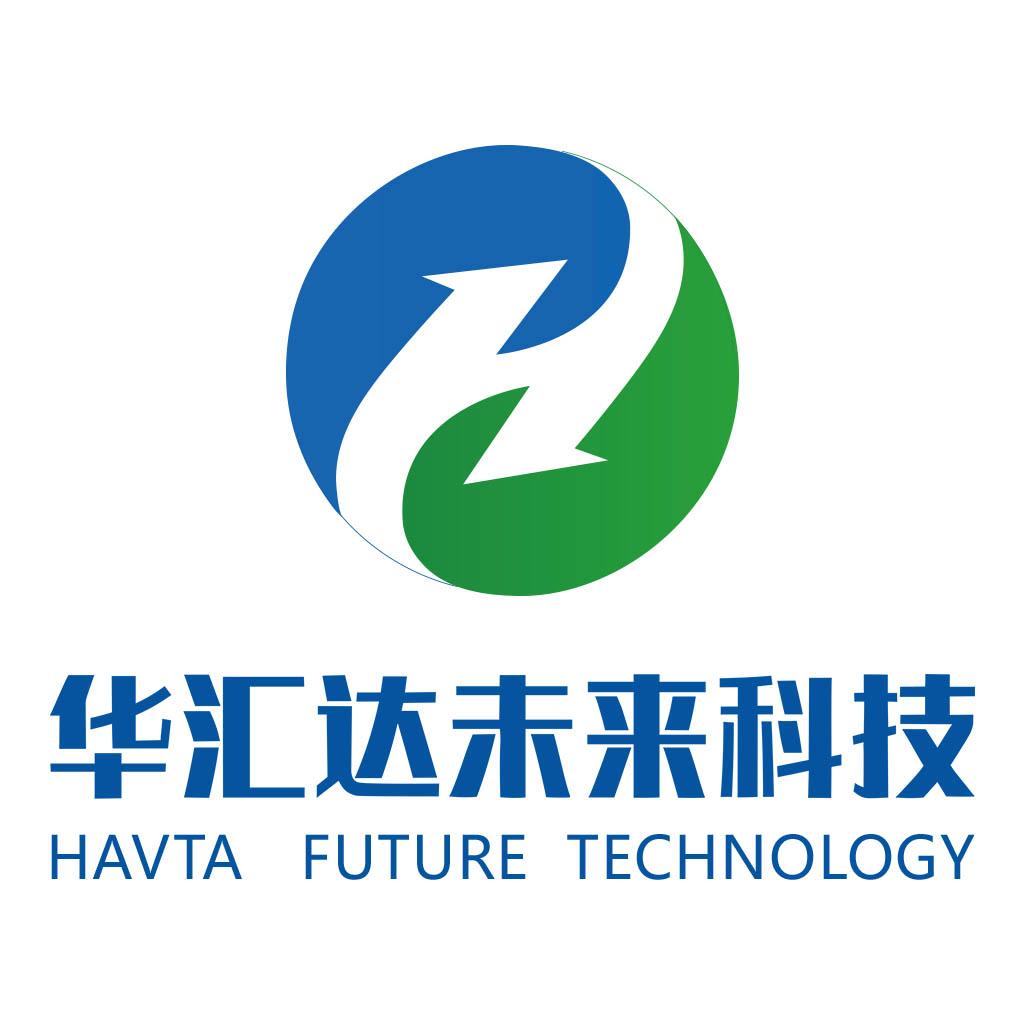 华汇达未来科技(深圳)