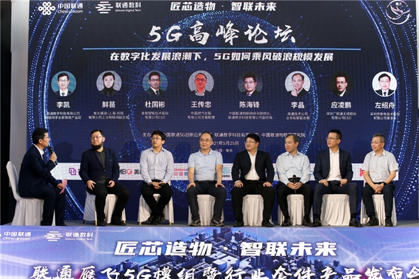 率先发力!联通物联以499元雁飞5G模组+业界首个智能燃气套件力推5G行业应用快速规模化发展